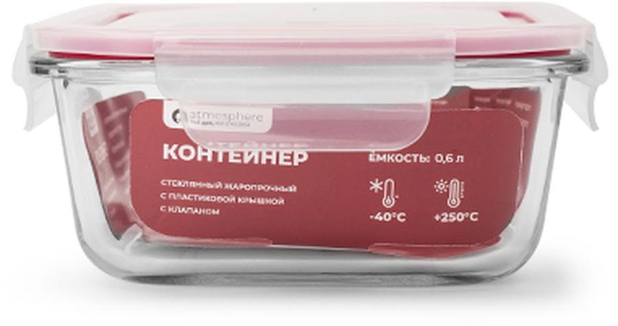 Контейнер стеклянный жаропрочный ATMOSPHERE 0.6 л, предпросмотр