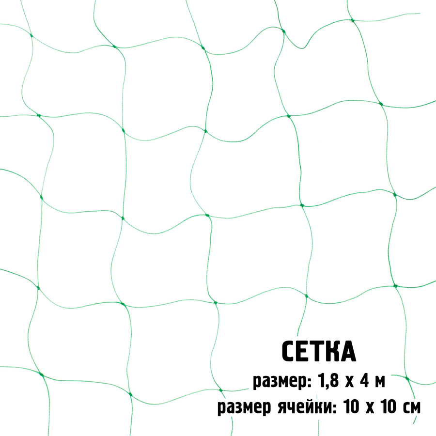 Шпалера для огурцов 2х2 м, сетка 1,8х4 м, ячейка 10х10 см, d16 мм, предпросмотр