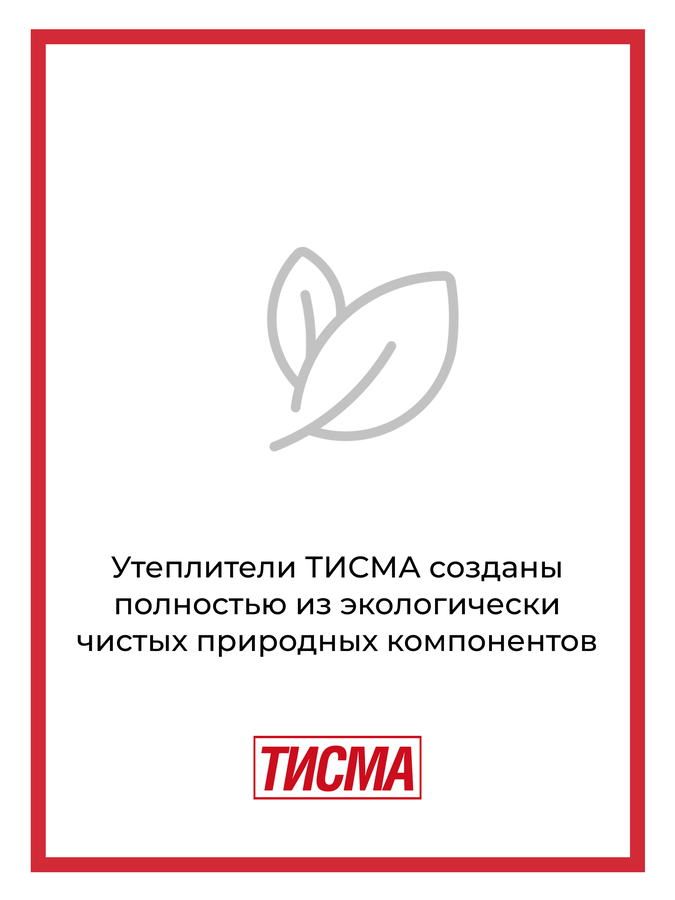 Теплоизоляция KNAUF ТИСМА 50 мм 20 кв. м, предпросмотр