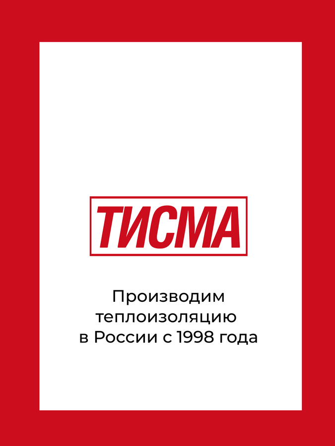 Теплоизоляция KNAUF ТИСМА 50 мм 20 кв. м, предпросмотр