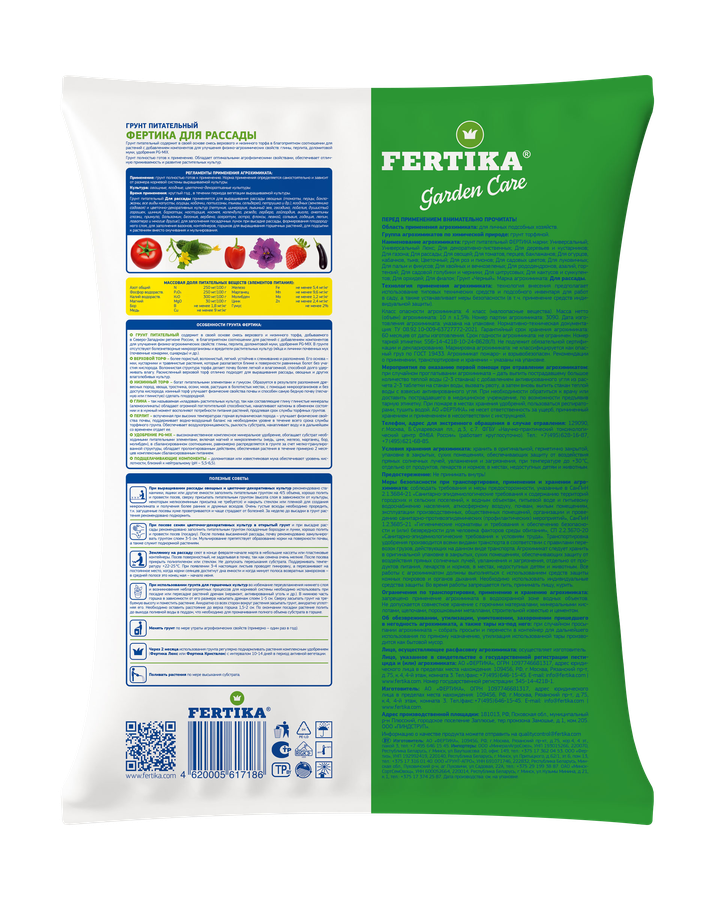 Грунт FERTIKA для рассады 10л, превью
