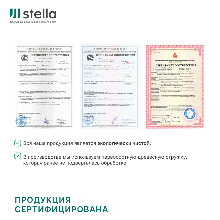 Профиль Старт МДФ Stella Beats De Luxe Sandgrau 2700x66,5x16, превью
