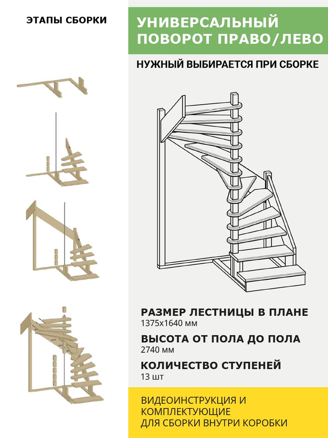 Лестница на второй этаж SidWood деревянная ЛЕС-01-У (Д-01-У), предпросмотр