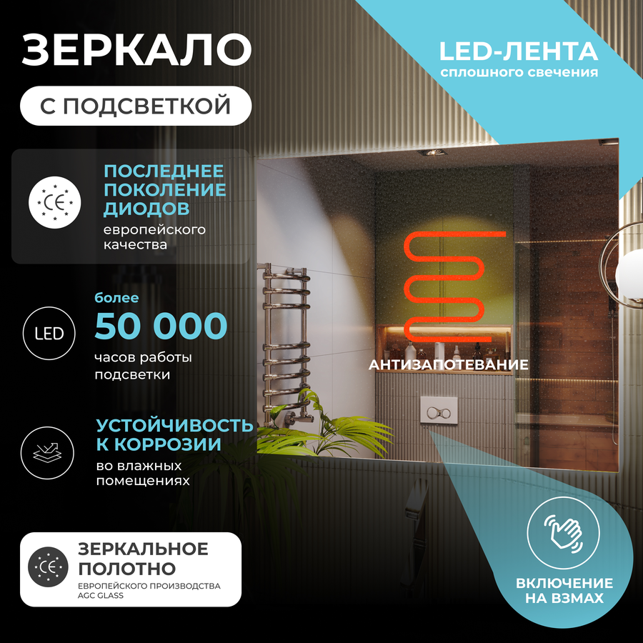 Зеркало для ванной комнаты  с LED подсветкой Клайн Comfort 120 с подогревом, предпросмотр