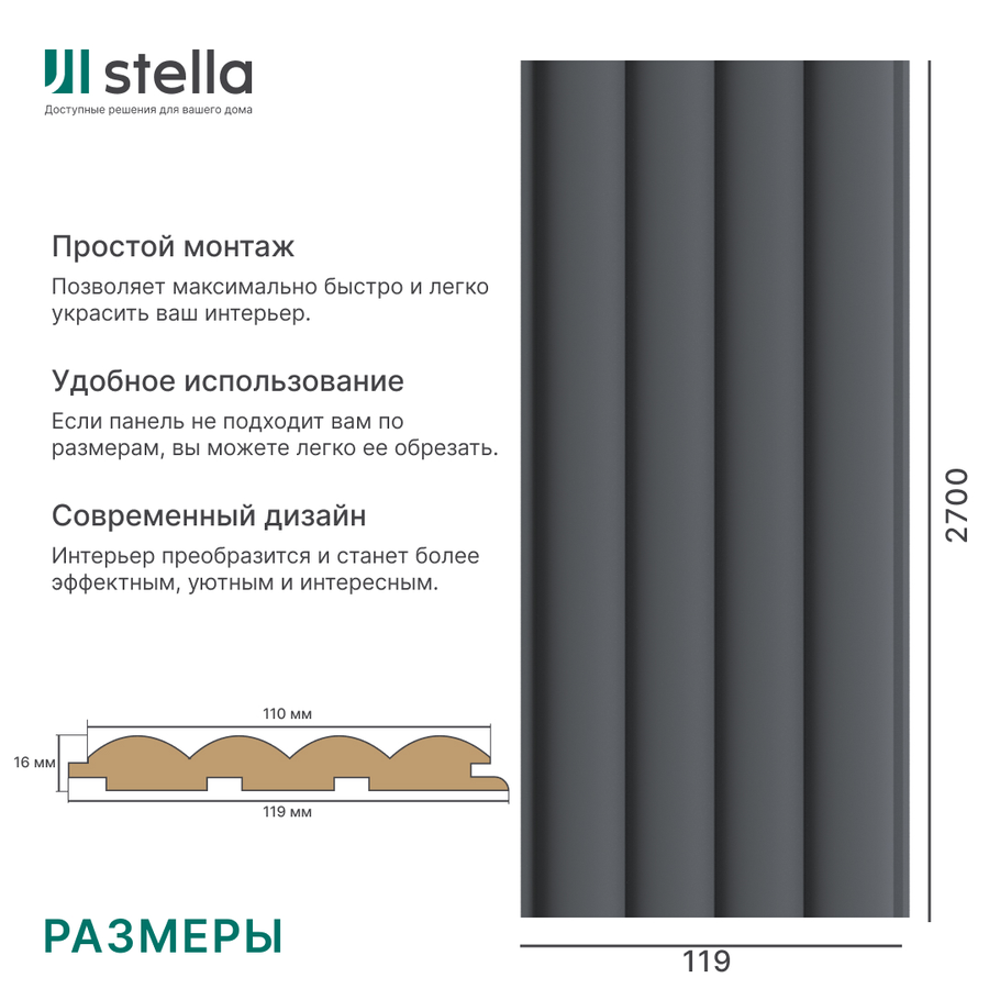 Панель Стеновая Реечная МДФ Stella Wave De Luxe Black Lead 2700x119x16 мм, превью