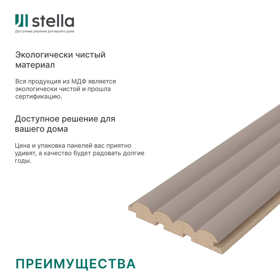 Панель Стеновая Реечная МДФ Stella Wave De Luxe Sandgrau 2700x119x16 мм, превью
