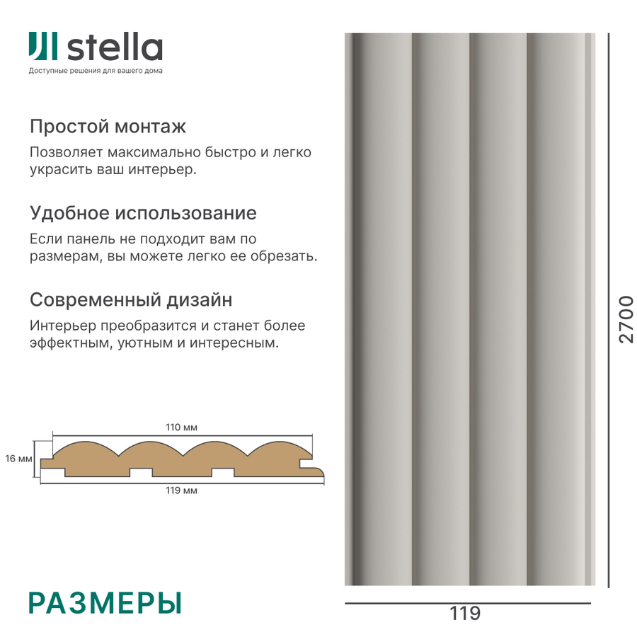 Панель Стеновая Реечная МДФ Stella Wave De Luxe Sandgrau 2700x119x16 мм, превью