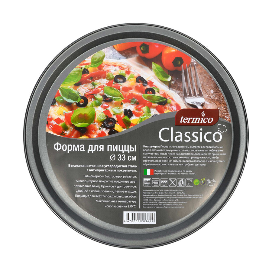 Форма для пиццы TERMIСO, Classic  33x1,8 см, превью