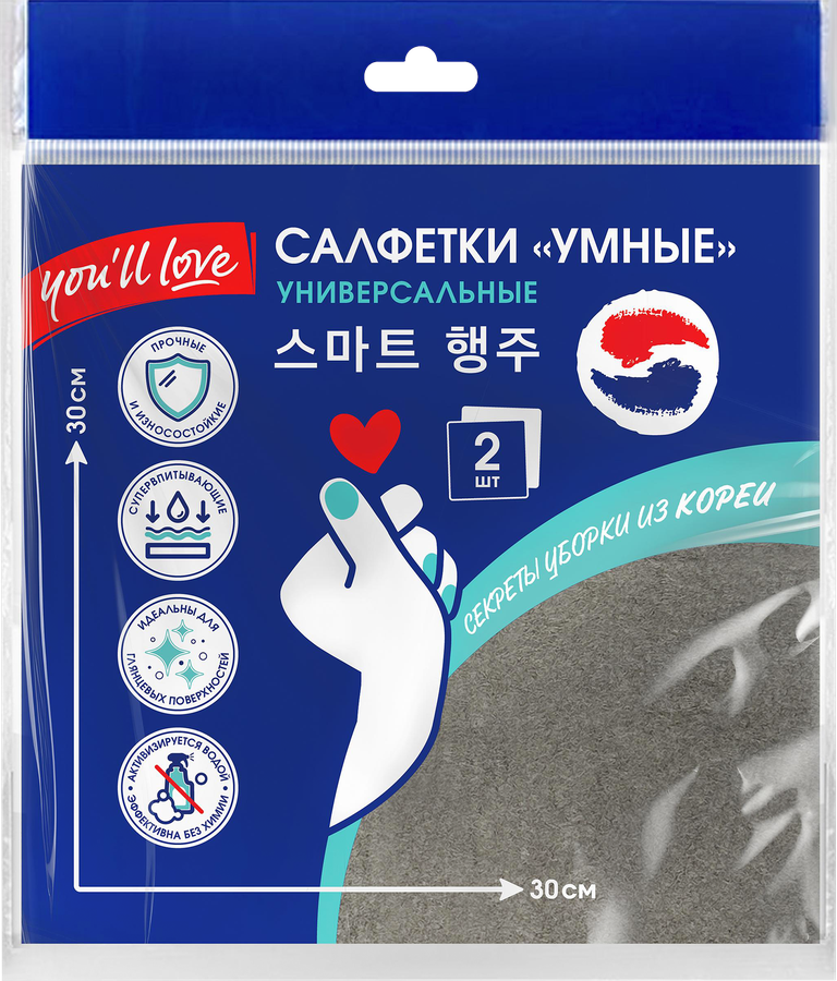 Салфетки универсальные YOU'LL LOVE умные, Арт. 77520, 2шт, превью