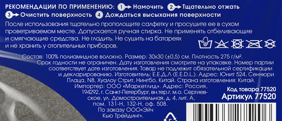 Салфетки универсальные YOU'LL LOVE умные, Арт. 77520, 2шт, предпросмотр