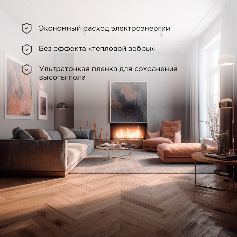 Комплект теплого пола пленочный REXANT Extrema 220, 880 Вт 4 м² 8 м, превью