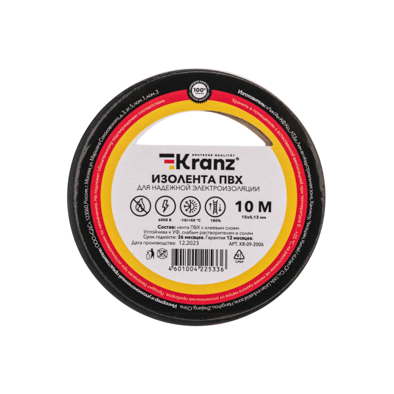 Изолента Kranz ПВХ 0,13х15 мм 10 м черная, предпросмотр