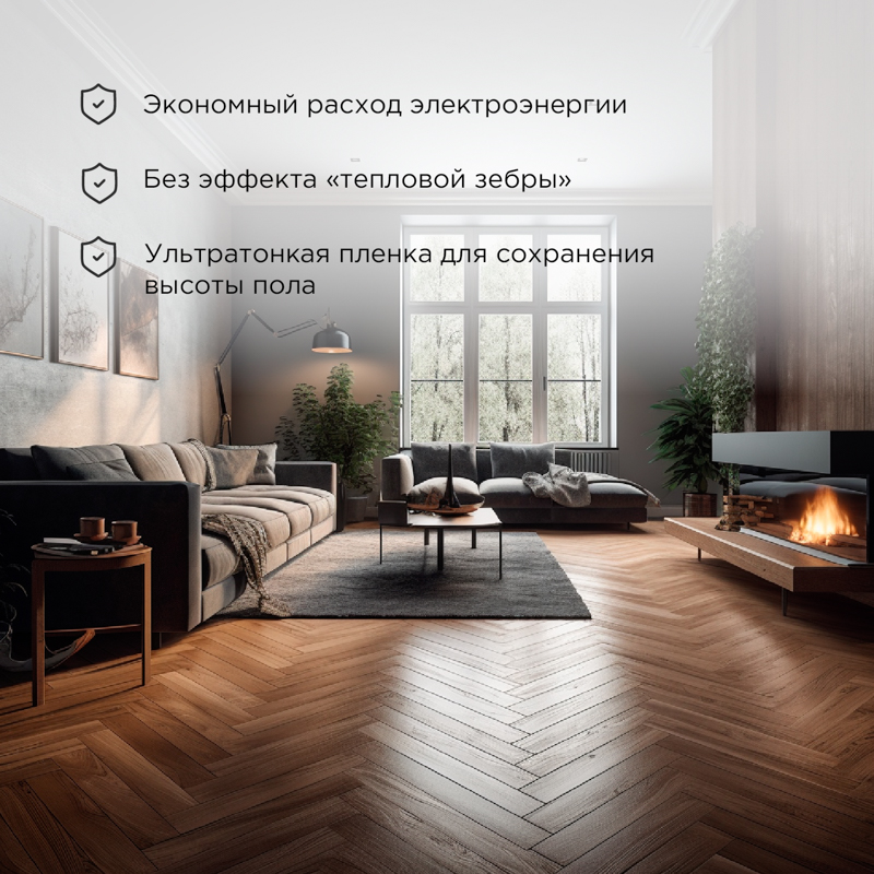Комплект теплого пола пленочный REXANT Extrema 220, 660 Вт 3 м² 6 м, превью