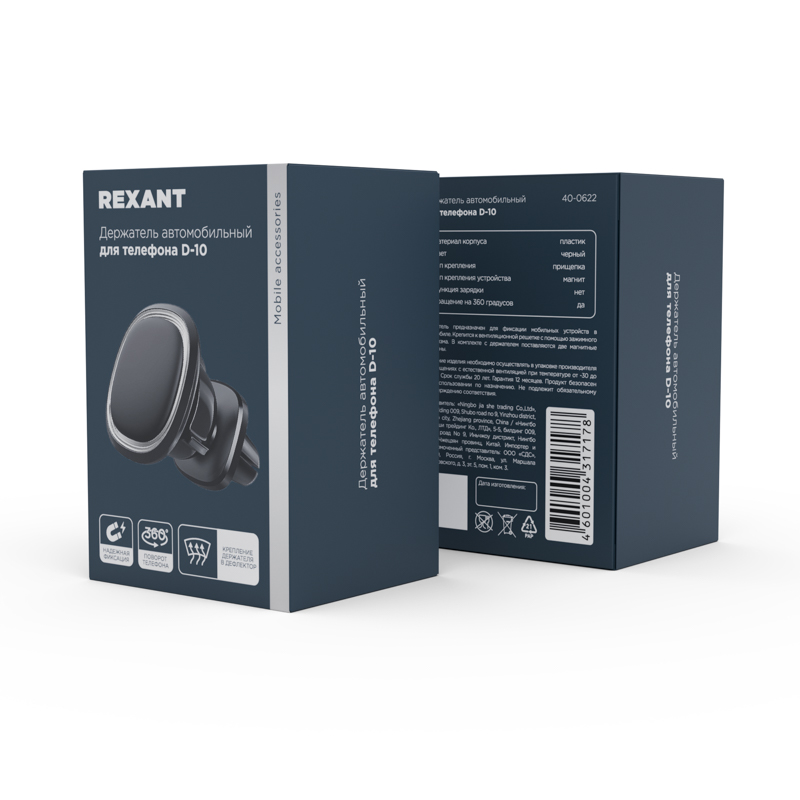 Держатель автомобильный для телефона  REXANT D-10, предпросмотр