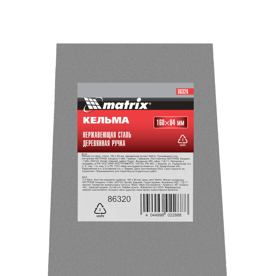 Кельма MATRIX из нержавеющей стали 160x84 мм, превью
