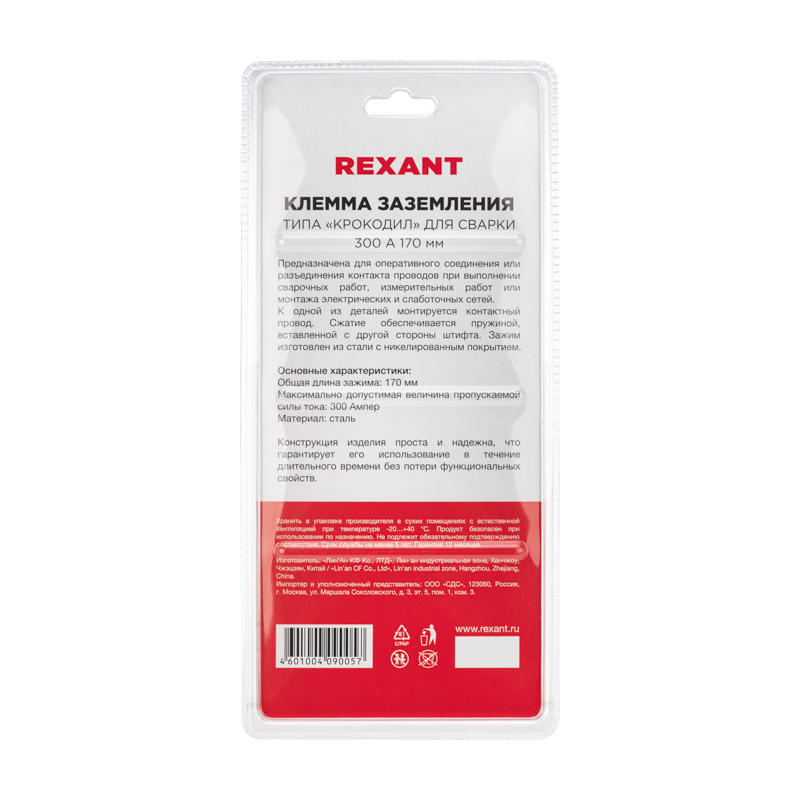 Клемма заземления для сварки «крокодил» REXANT сталь 300 А, предпросмотр