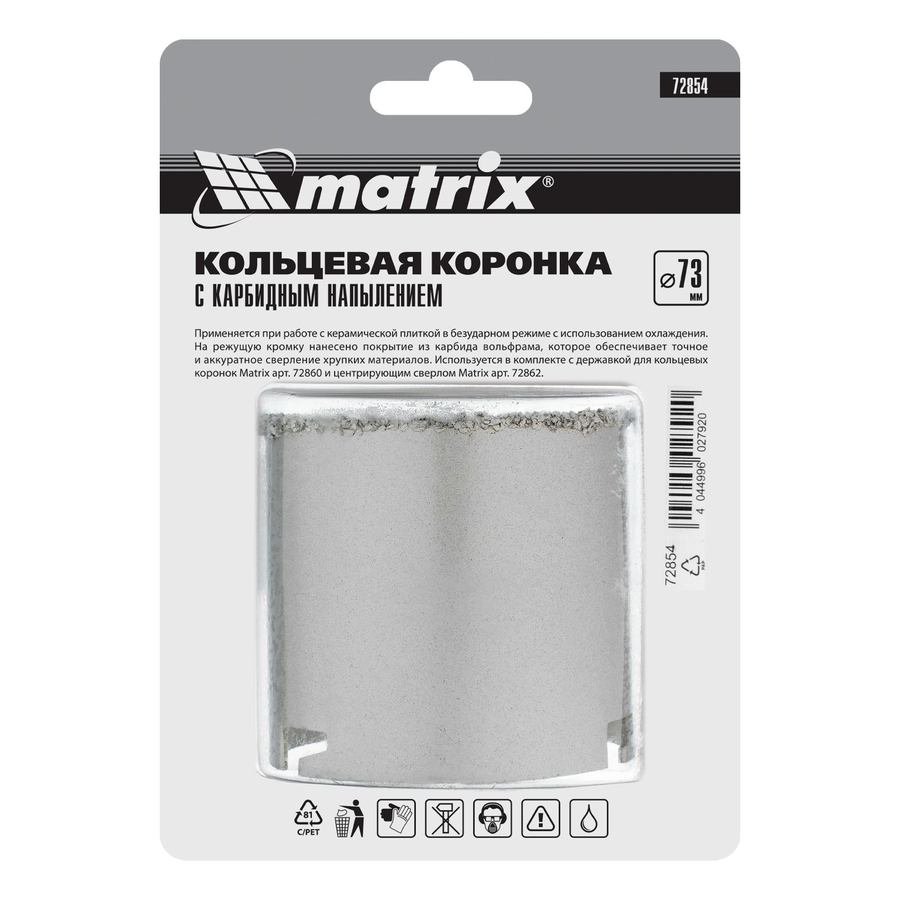 Коронка для керамики Matrix 72854 73 мм, предпросмотр