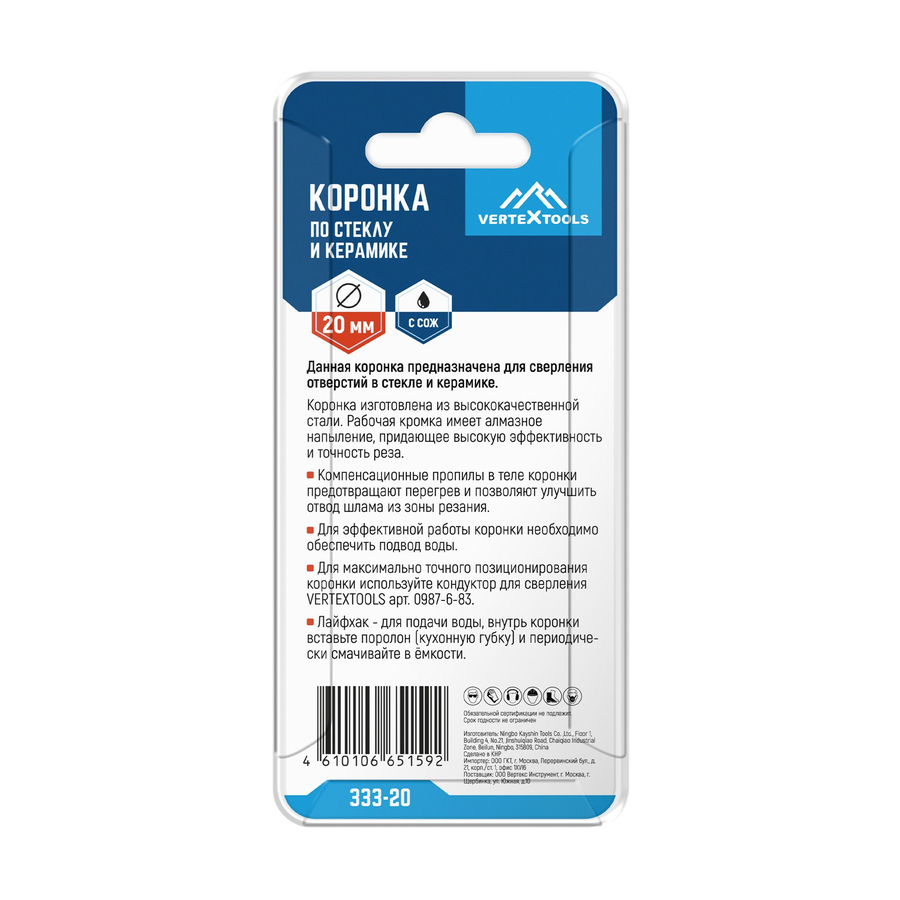 коронка по стеклу  vertextools  20мм, превью