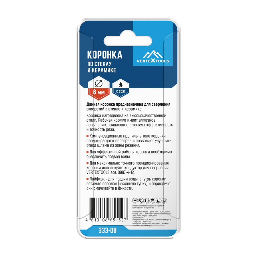 коронка по стеклу  8мм, превью