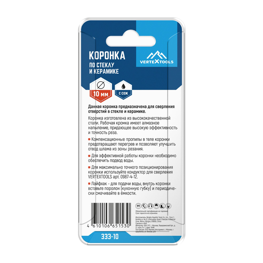 коронка по стеклу  vertextools  10мм, предпросмотр