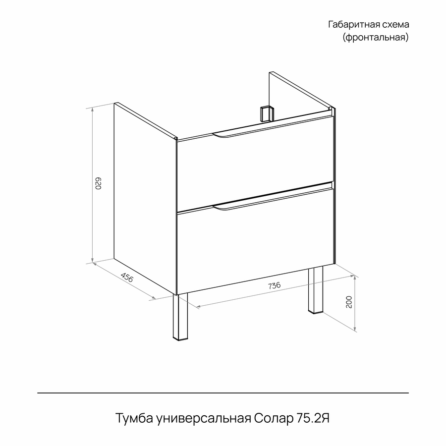 Тумба универсальная Солар 75.2Y дуб (Quadro) (раковина к тумбе код. 759874), превью