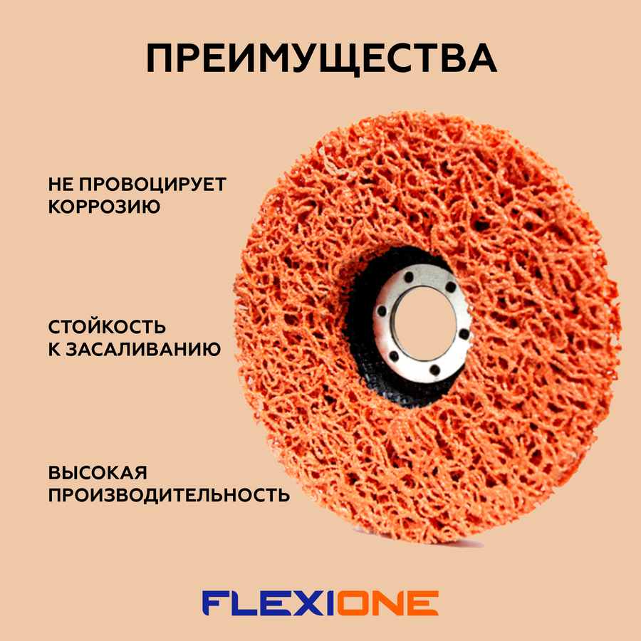 Шлифовальный круг конический FLEXIONE Керамика 125 мм 1 шт, предпросмотр