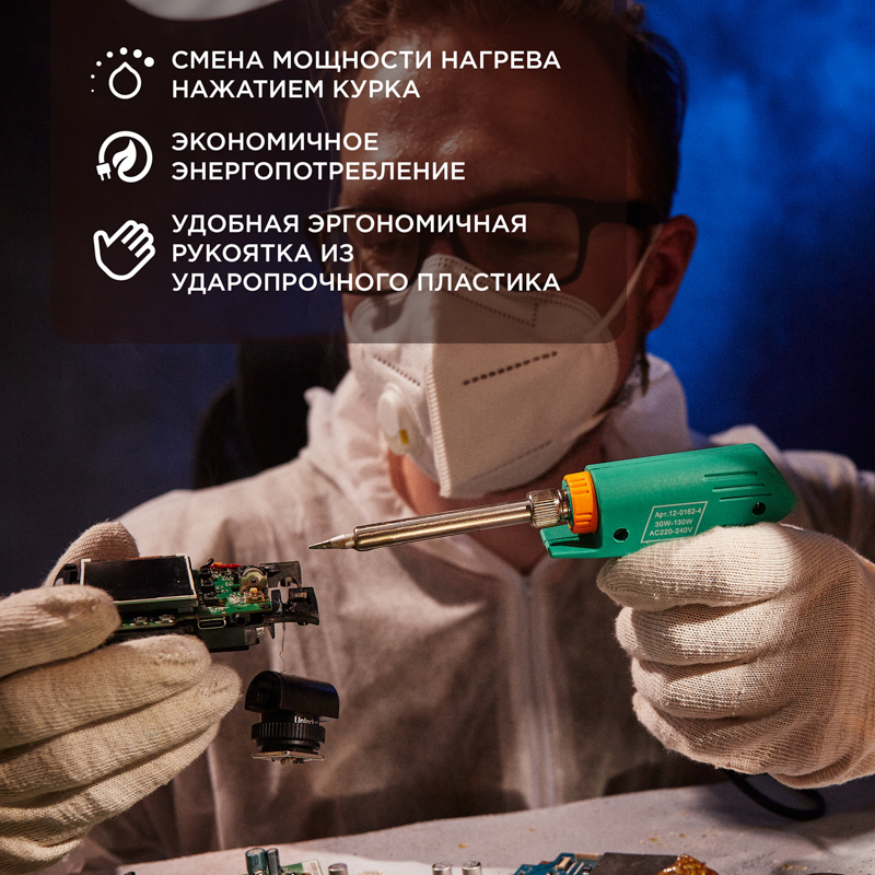 Паяльный пистолет электрический Kranz 12-0162-4 130 Вт, предпросмотр