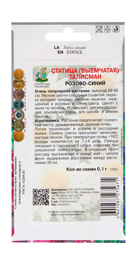 Статица Талисман Розово-синий 0,1гр, превью