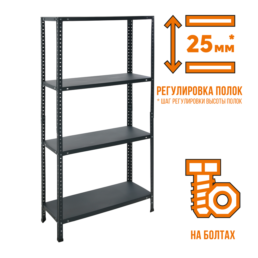 Стеллаж OES 150KD/75х30/4, чёрный, предпросмотр