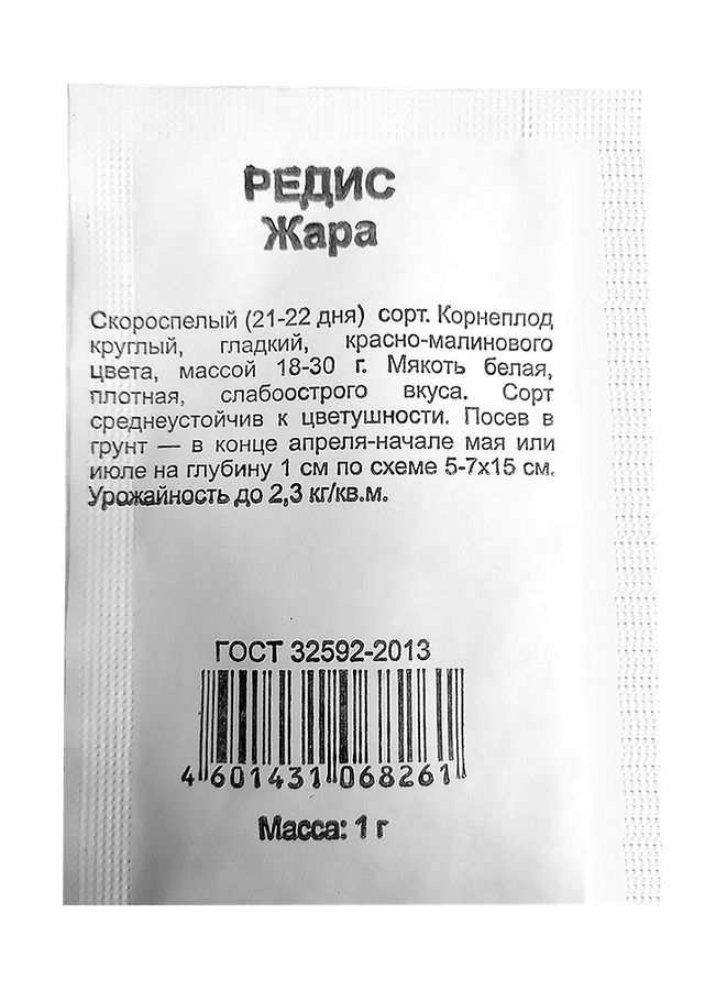 Семена ФЛАГМАН редис Жара 1г, предпросмотр