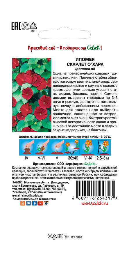 Семена, предпросмотр