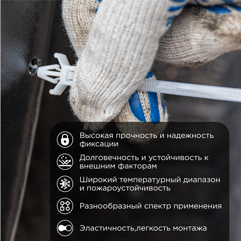 Стяжка кабельная REXANT с крепежным пистоном нейлон белый 100 × 2,5 мм 100 шт, превью