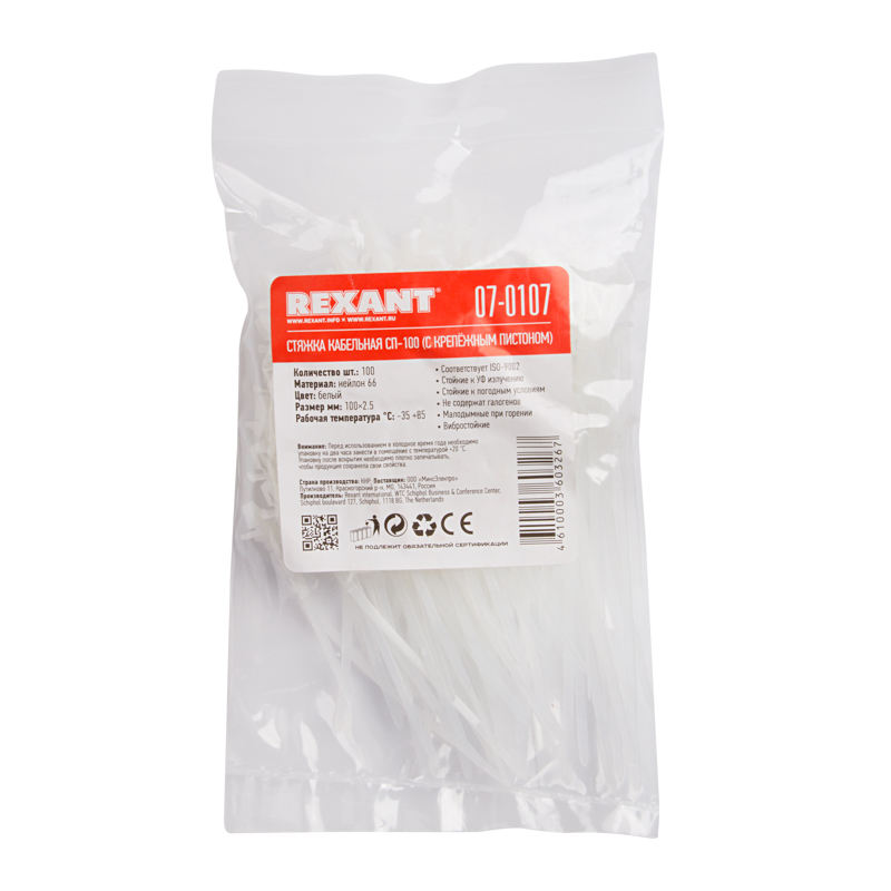 Стяжка кабельная REXANT с крепежным пистоном нейлон белый 100 × 2,5 мм 100 шт, превью