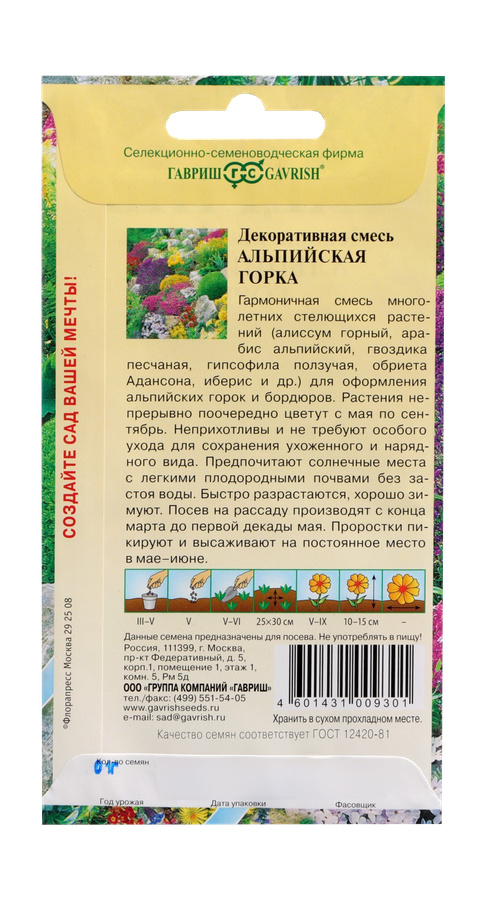 Декоративная смесь для альп. горок 0,1 г серия Альпийская горка, превью