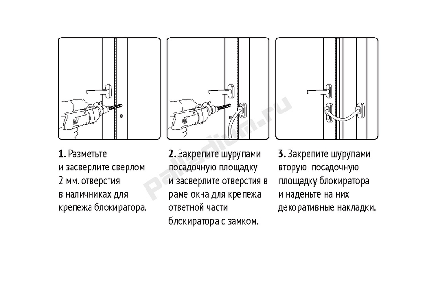 Блокиратор открывания окна тросовый с ключом Palladium, превью