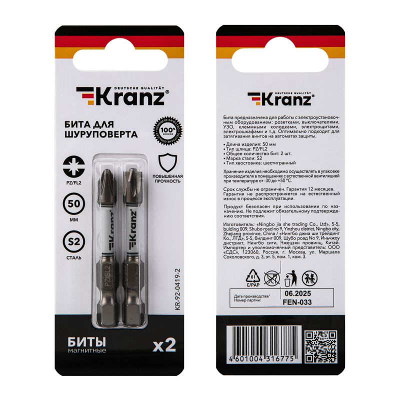 Бита для шуруповерта Kranz  PZ/FL2х50 мм 2 шт, предпросмотр