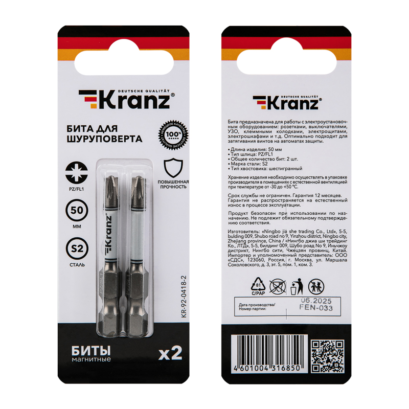 Бита для шуруповерта Kranz  PZ/FL1х50 мм 2 шт, предпросмотр