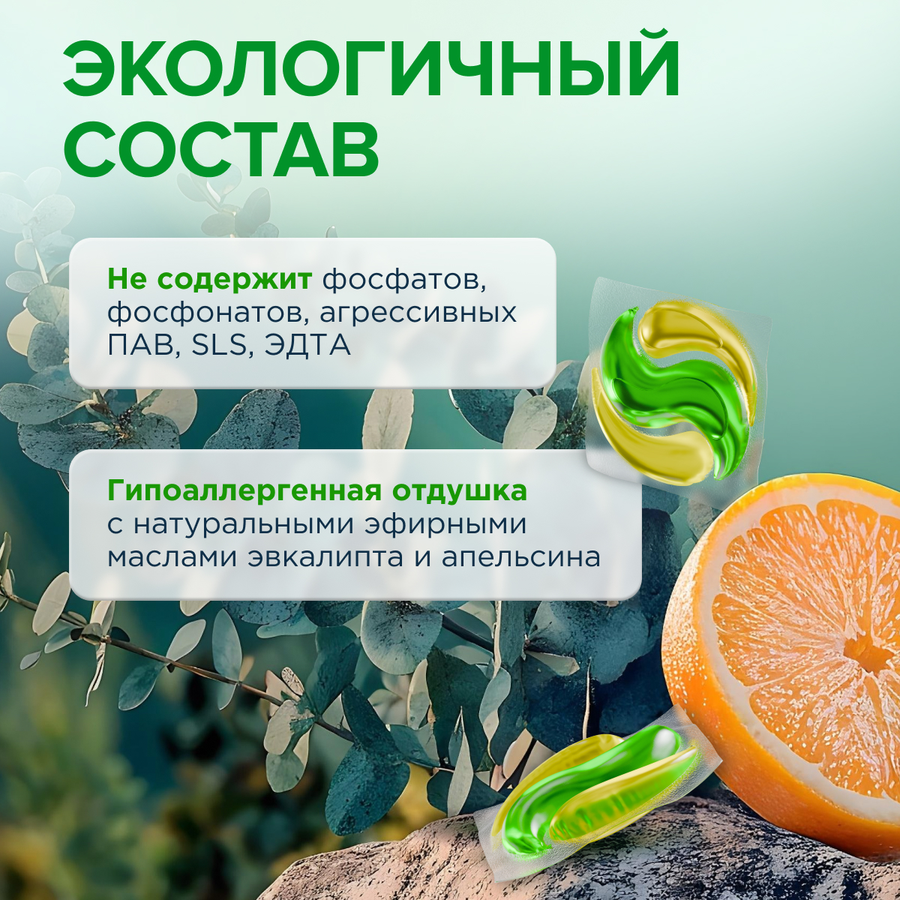 Капсулы для стирки SYNERGETIC, 40шт, предпросмотр