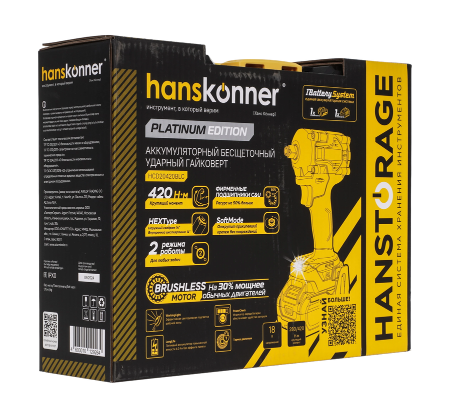 Гайковерт ударн б/щ Hanskonner PLATINUM HCD20420BLC 18В АКБ+ЗУ, превью