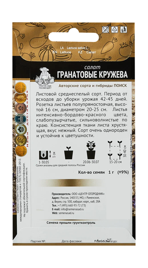 Салат Гранатовые кружева  1гр, предпросмотр