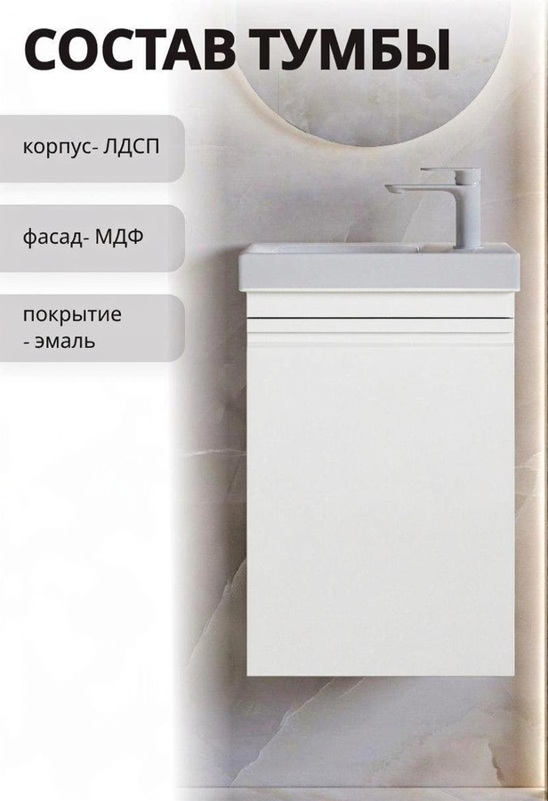 Тумба подвесная под раковину Рона 45 70,2x43,8 см МДФ белый, предпросмотр