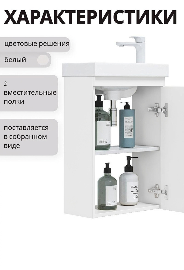 Тумба подвесная под раковину Рона 45 70,2x43,8 см МДФ белый, превью