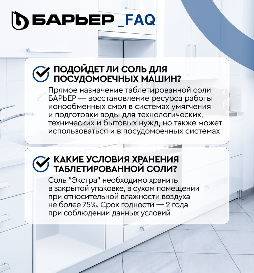 Соль экстра выварочная таблетированная "Универсальная", мешок 10 кг, предпросмотр