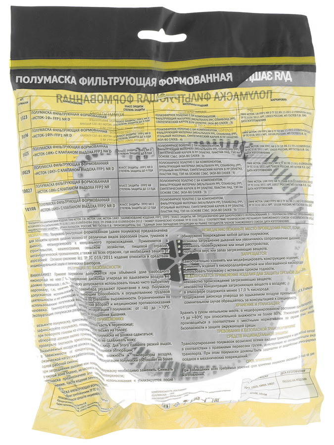 Полумаска фильтрующая, предпросмотр