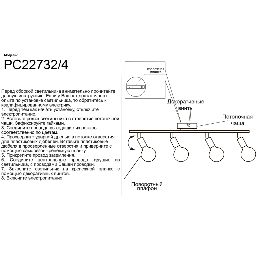 Светильник РОССВЕТ настенно-потолочный спот СНП РС22732/4 4ХE27X60 черный, предпросмотр