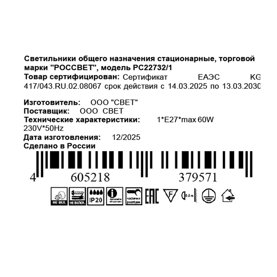 Светильник РОССВЕТ настенно-потолочный спот СНП РС22732/1 1ХE27X60 черный, предпросмотр