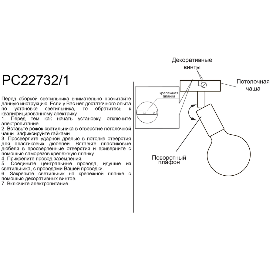 Светильник РОССВЕТ настенно-потолочный спот СНП РС22732/1 1ХE27X60 черный, превью