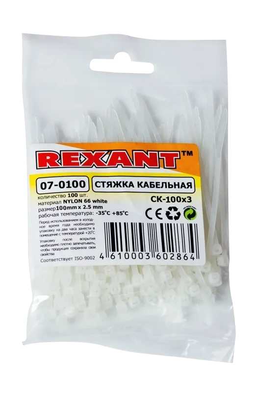 Стяжка кабельная нейлоновая REXANT 100x2,5мм, белая, 100шт, превью