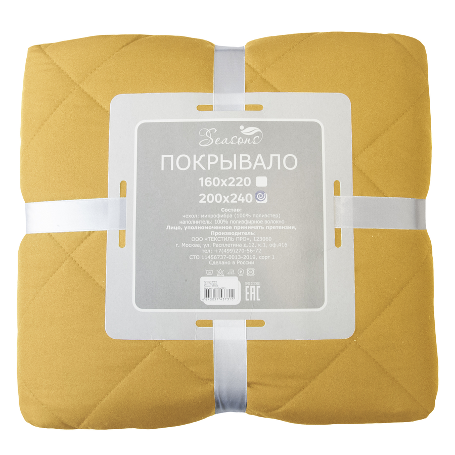 Покрывало SEASONS 200х220см, цвет шафран, микрофибра, превью