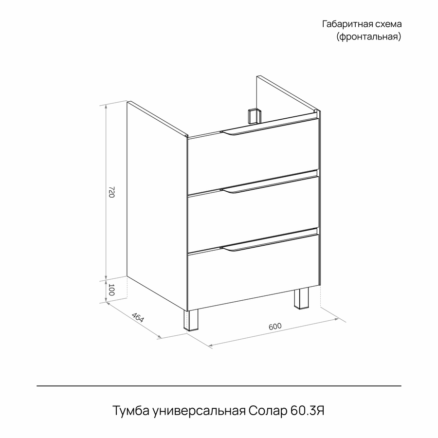 Тумба VOLNA универсальная солар 60.3y белый (quadro), превью